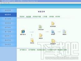 聚宝盆网店管理软件 网店管理软件下载 v2.8393官方版下载