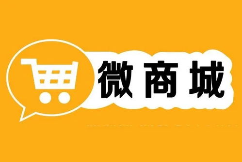 微信商城系统与手机商城系统都有哪些区别