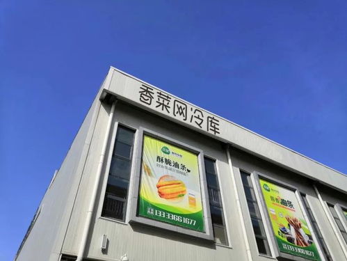 香菜网商城邀请全省食品精深加工企业共谋发展